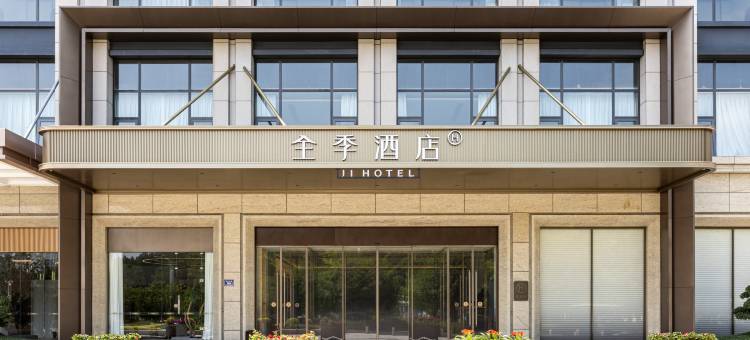全季酒店(怀化市政府店)图片