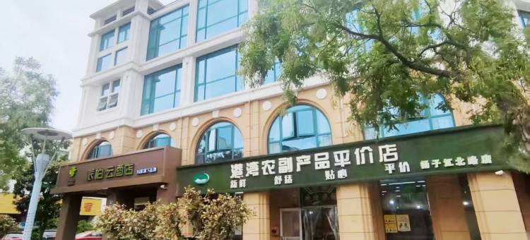 如家派柏·云酒店(扬州瘦西湖景区店)图片