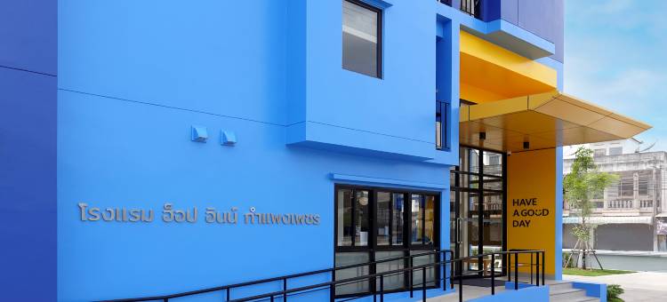 合普茵甘烹碧酒店(HOP INN Kamphaeng Phet)图片