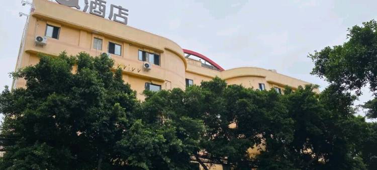 IU酒店(成都草堂北路地铁站店)图片