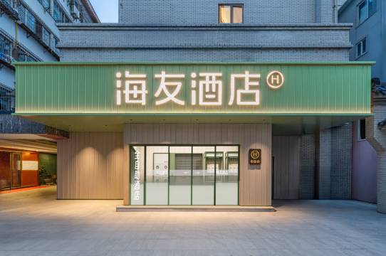 海友酒店(天水市政府中心广场店)