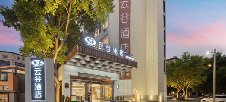 云谷酒店(上饶客运中心站店)图片