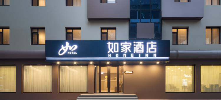 如家酒店·neo(丹东火车站银杏大道店)图片