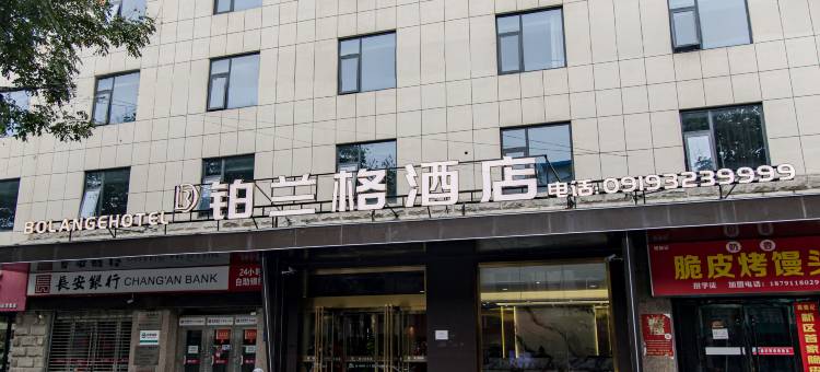 铂兰格酒店(市政府店)图片