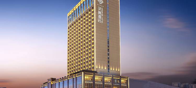 德阳汉瑞酒店(五洲广场店)图片