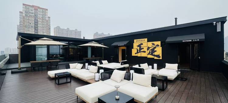 GERISLE格玙酒店(正定古城小商品夜市店)图片