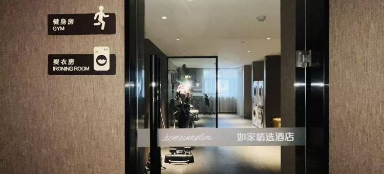 如家精选酒店(齐齐哈尔高铁站鹤城公园店)图片