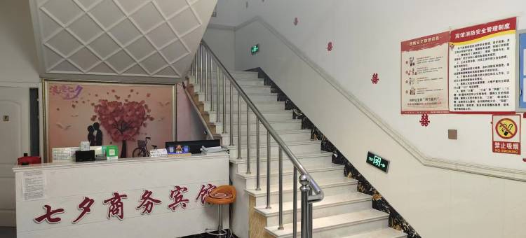 七夕商务宾馆图片