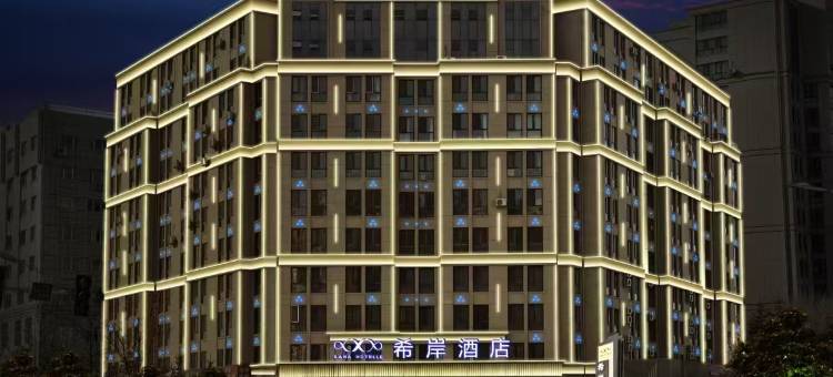 希岸酒店(牡丹江江南市政府店)图片