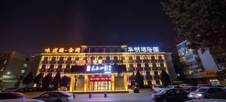 如家云上四季酒店(太原小店区政府通达街地铁站店)图片