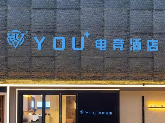 广州You+电竞酒店(科韵路地铁站店)