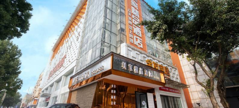 美家精品酒店(德阳文庙广场店)图片