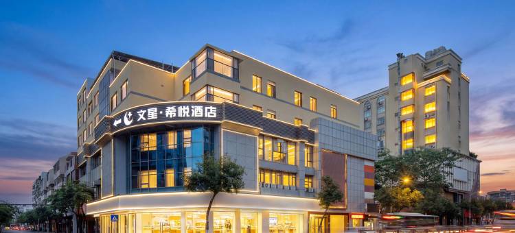 文星.希悦酒店(广州番禺长隆钟村地铁站店)图片