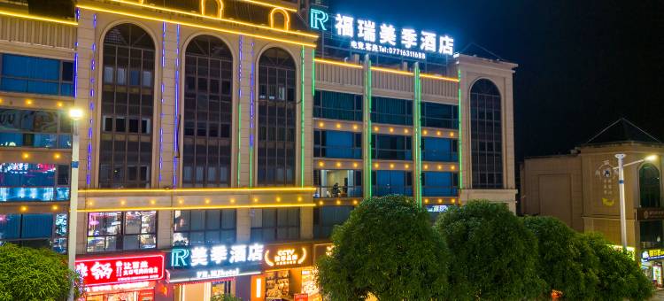 福瑞美季酒店(南宁师范大学武鸣校区店)图片