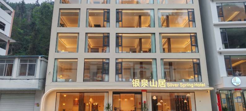 大新德天银泉山居图片