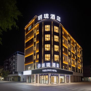 陆河玥珑酒店图片