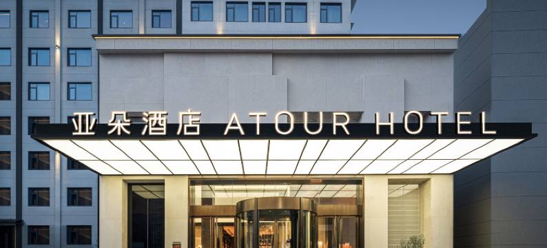 松滋文化商业街民主路亚朵酒店图片