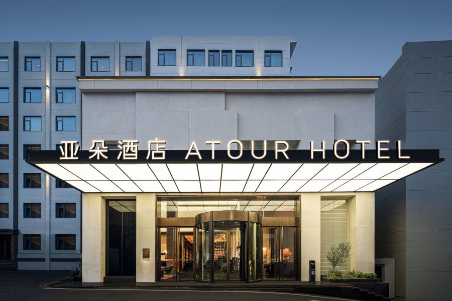 亞朵酒店(文化商業街民主路店)