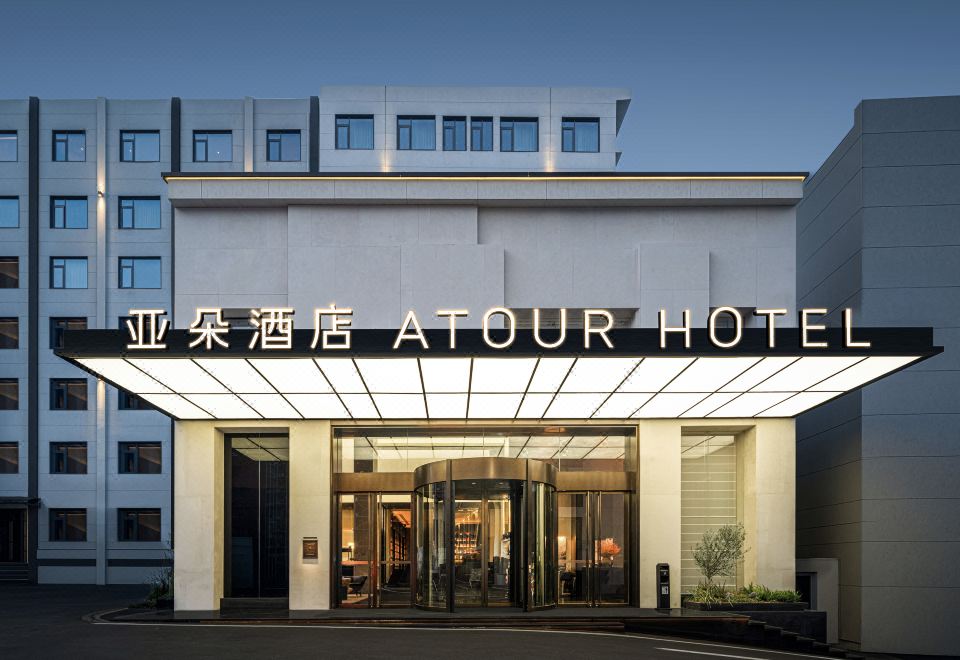 亚朵酒店（文化商业街民主路店）外景图