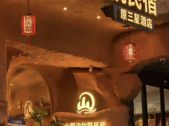 山那边•如院民宿(衡阳南岳衡山景区店)