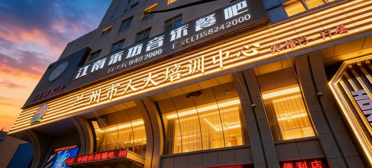 兰州市人大培训中心宾馆图片