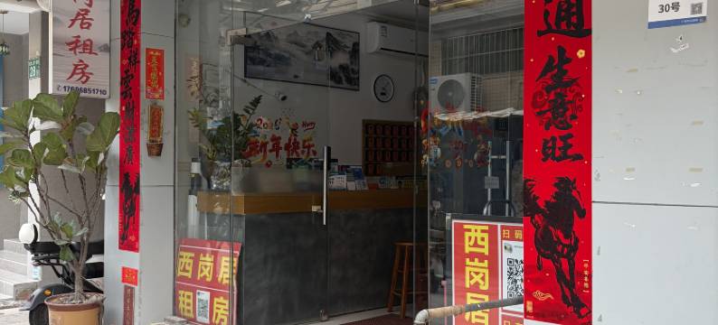 广州西岗居租房图片