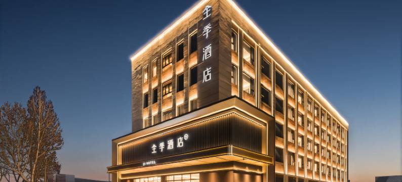 全季酒店(新乡经开区平原湖公园店)图片