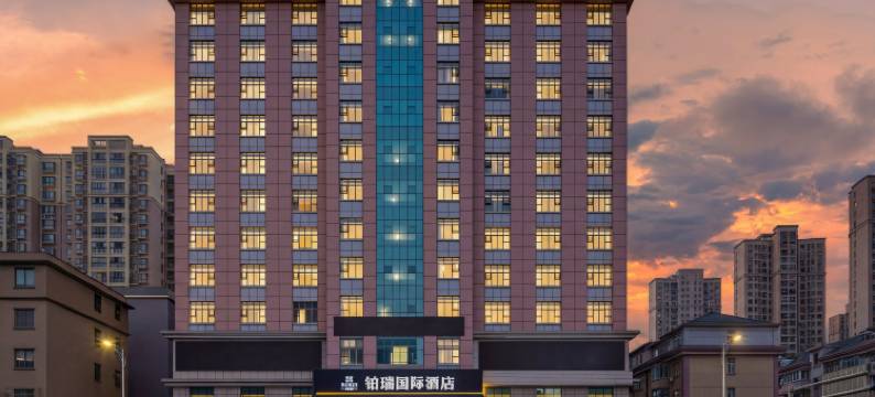 铂瑞国际酒店(咸宁通山月亮湾夜市城店)图片