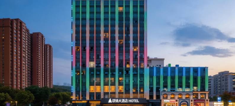 颂锦大酒店(许昌学院高铁东站店)图片