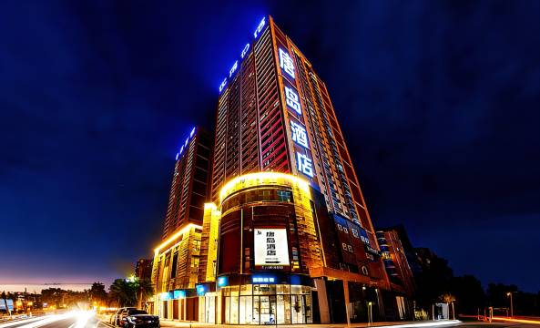 西安唐岛酒店(高新技术开发区外事学院店)