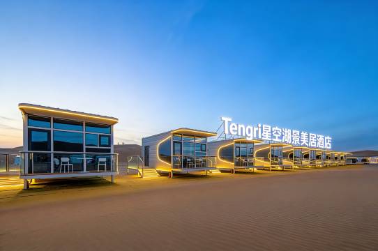 Tengri星空湖景美居