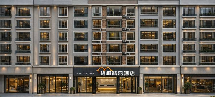 梧桐精品酒店﹙凤山县鼎丰商业城店﹚图片