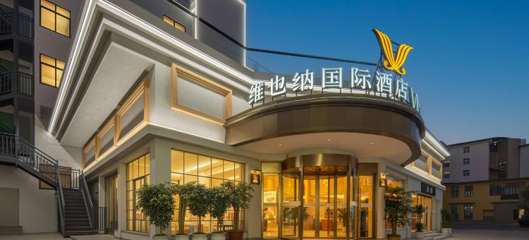 维也纳国际酒店(丽江古城大水车店)图片