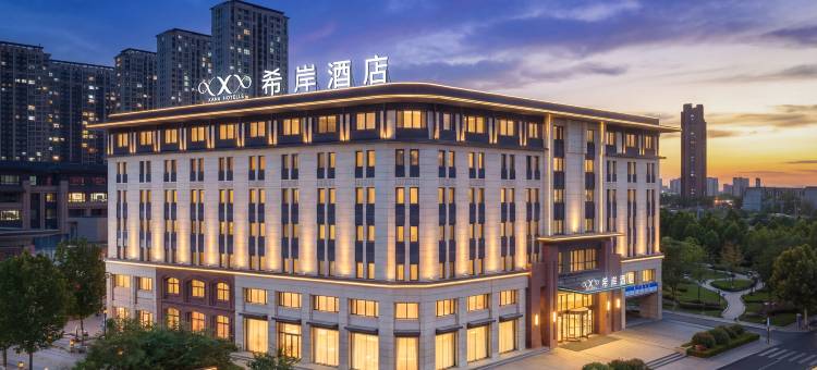 希岸酒店(沈阳体育学院国际会展中心店)图片