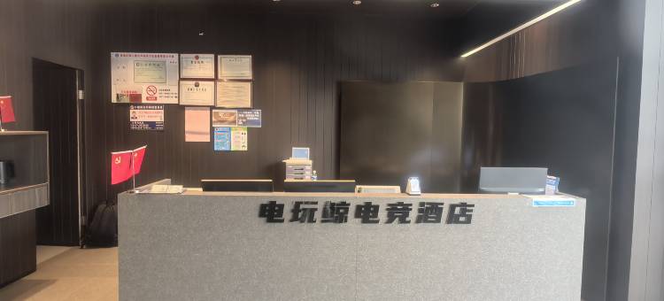 电玩鲸电竞酒店(狮山广场南海体育中心店)图片