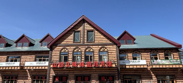 山珍久味林庭苑宾馆图片