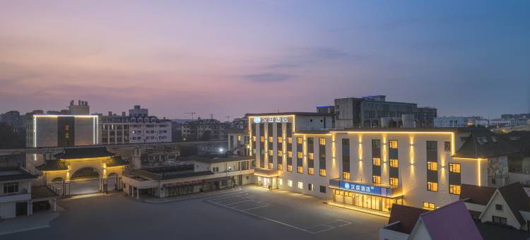 汉庭酒店(芜湖镜湖区天门山路地铁站店)图片