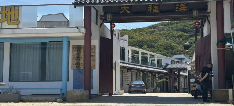 平潭大福海酒店(坛南湾白金沙滩店)图片