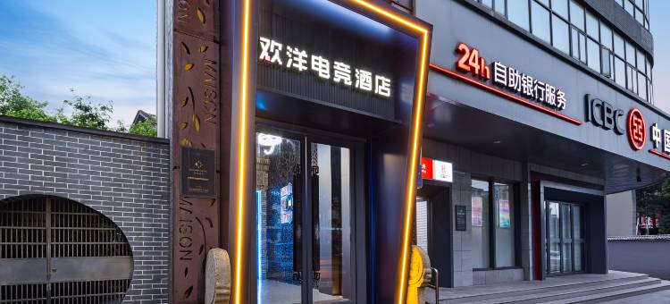 欢洋电竞酒店(长沙五一广场杜甫江阁店)图片