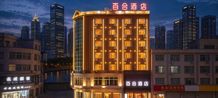 百合酒店(阳西西湖公园店)图片