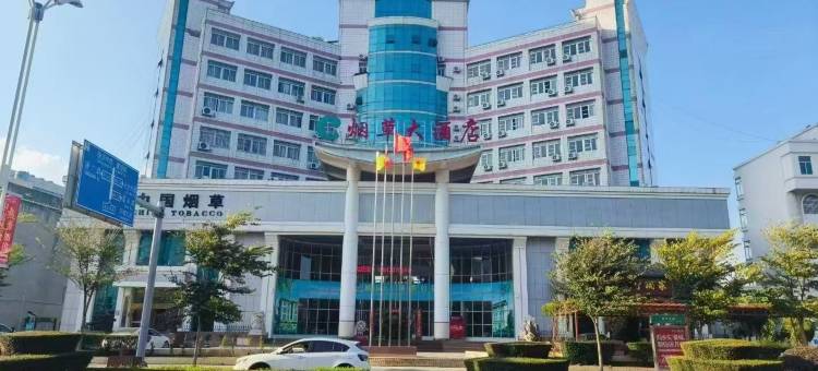 砚山烟草大酒店(七都国际广场店)图片