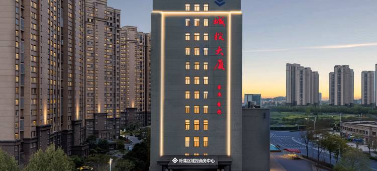 六安叶集区城投商务中心酒店图片