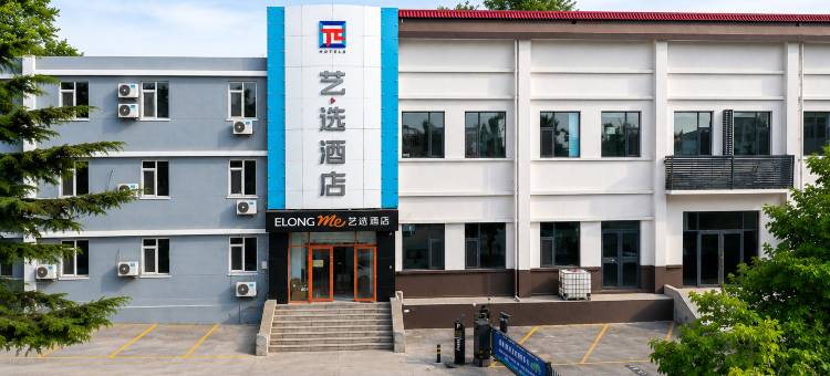 派酒店(烟台只楚路店)图片