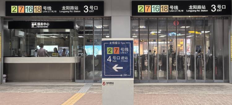 上海盎格酒店(新国际博览中心龙阳路地铁站店)图片