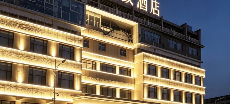 美豪丽致酒店(乌鲁木齐国际大巴扎南门地铁站店)图片