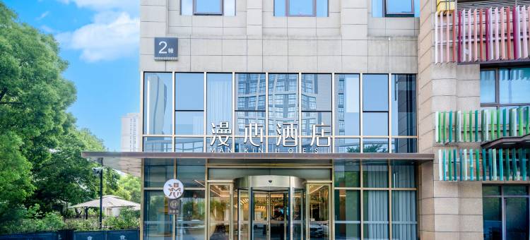 苏州木渎古镇风景区金枫南路漫心酒店图片