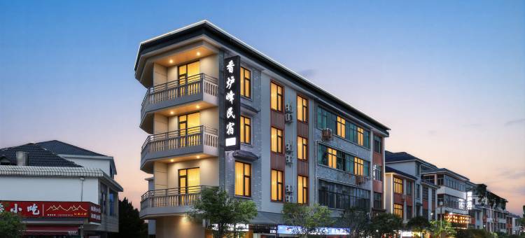 香炉峰民宿(庐山秀峰景区店)图片