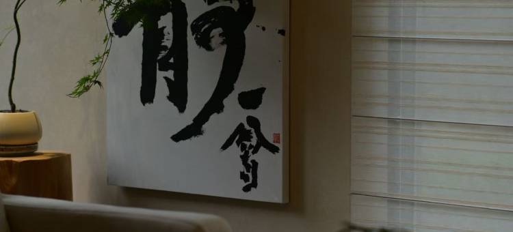 武夷山九溪山隐民宿(印象大红袍店)图片