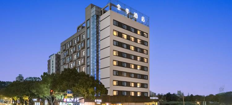 全季酒店(湖州衣裳街店)图片