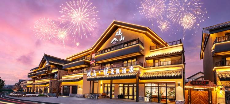 景落•观山悦｜COURTYAR•GREATLANDSCAPE庭院酒店(恩都里度假区店)图片